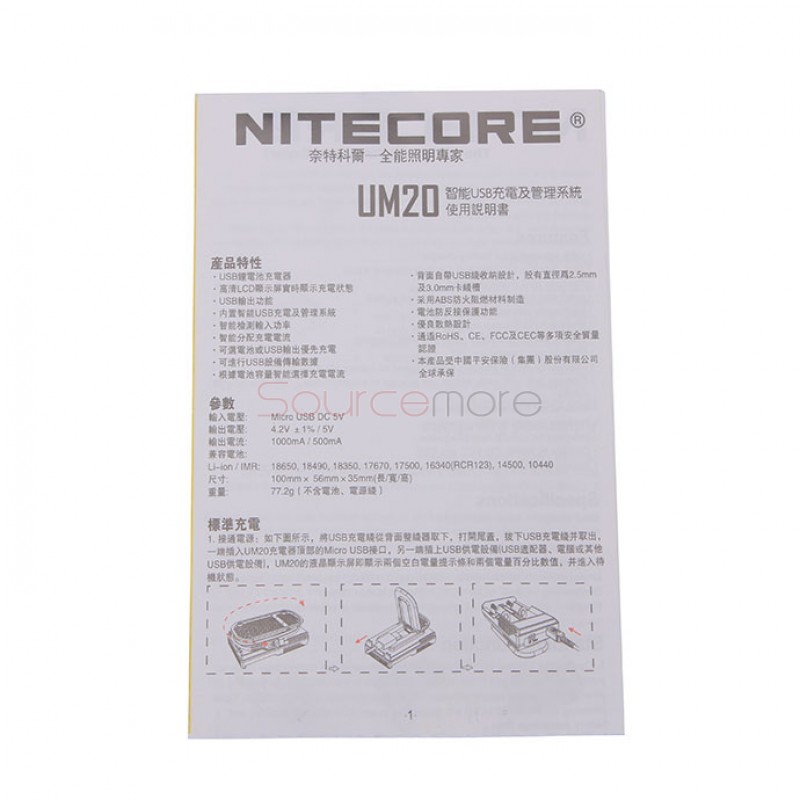 Nitecore UM20 Double Channels Charger with LCD Display - US Plug